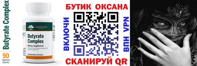 БУТИРАТ BDO 33%  Узловая 