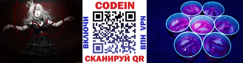 даркнет сайт  Узловая  OMG ONION  Codein Purple Drank 