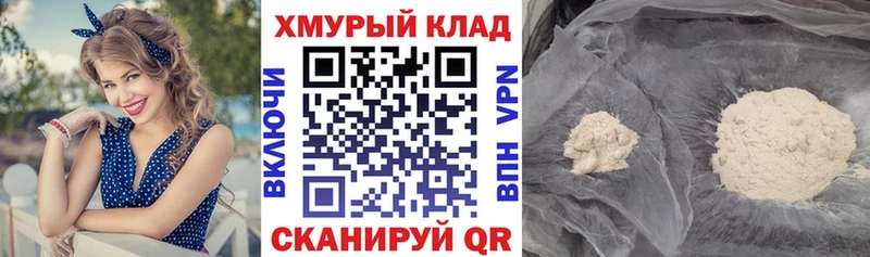 ГЕРОИН хмурый  Узловая 