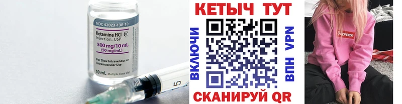 Кетамин ketamine  Узловая 
