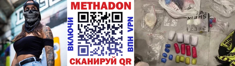 МЕТАДОН methadone  Узловая 